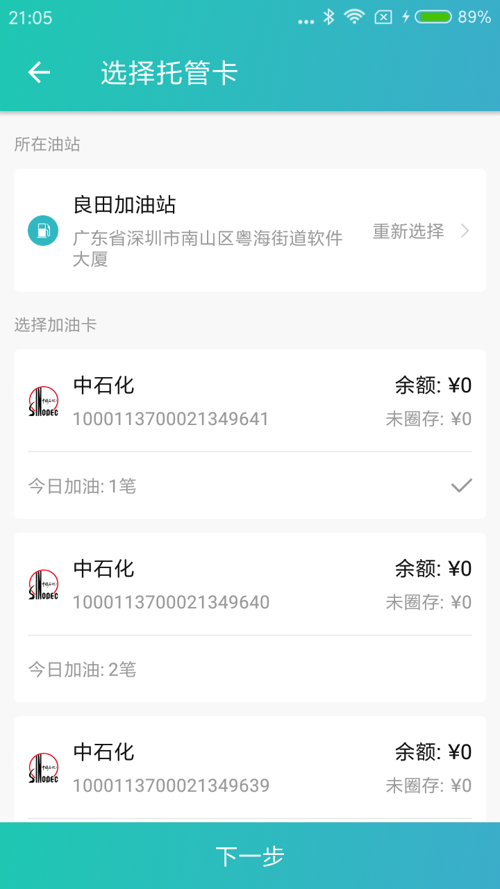 一起加油 v1.2.10