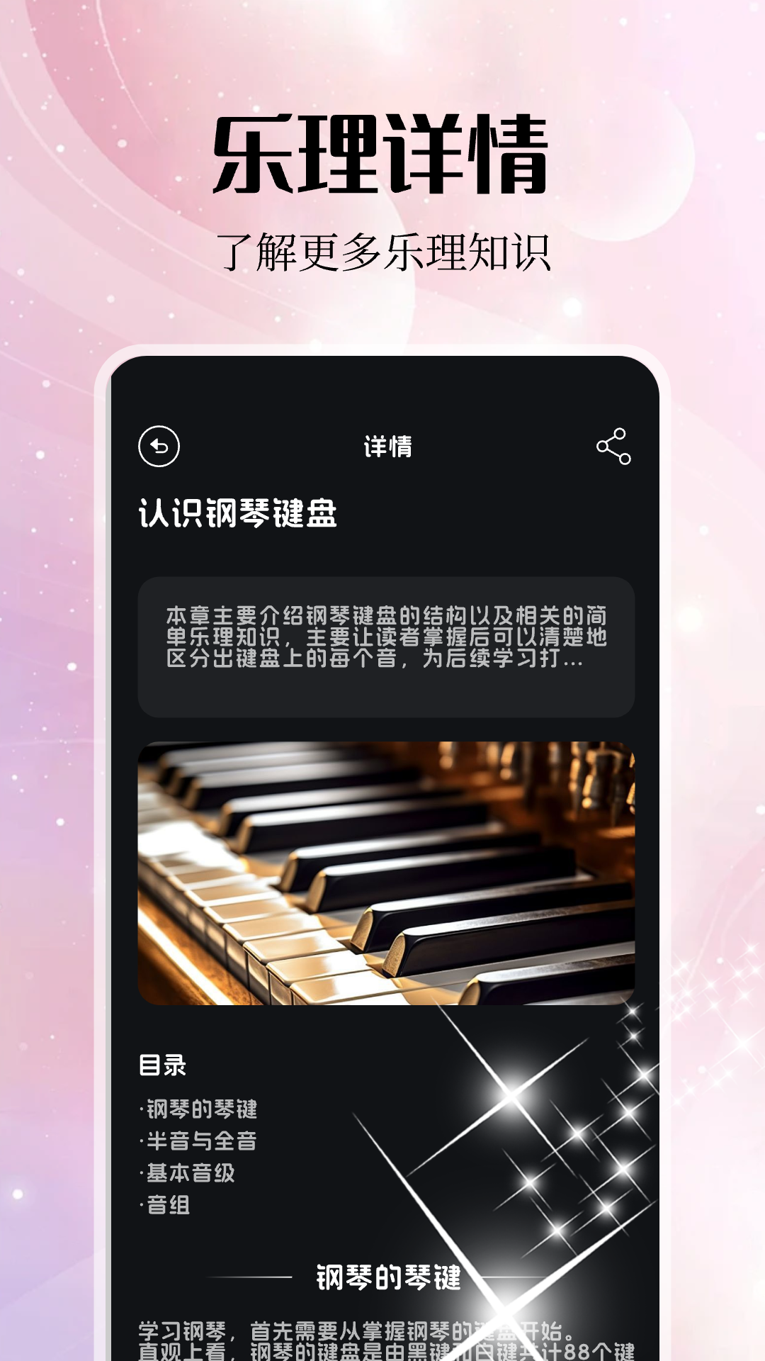 五音助手