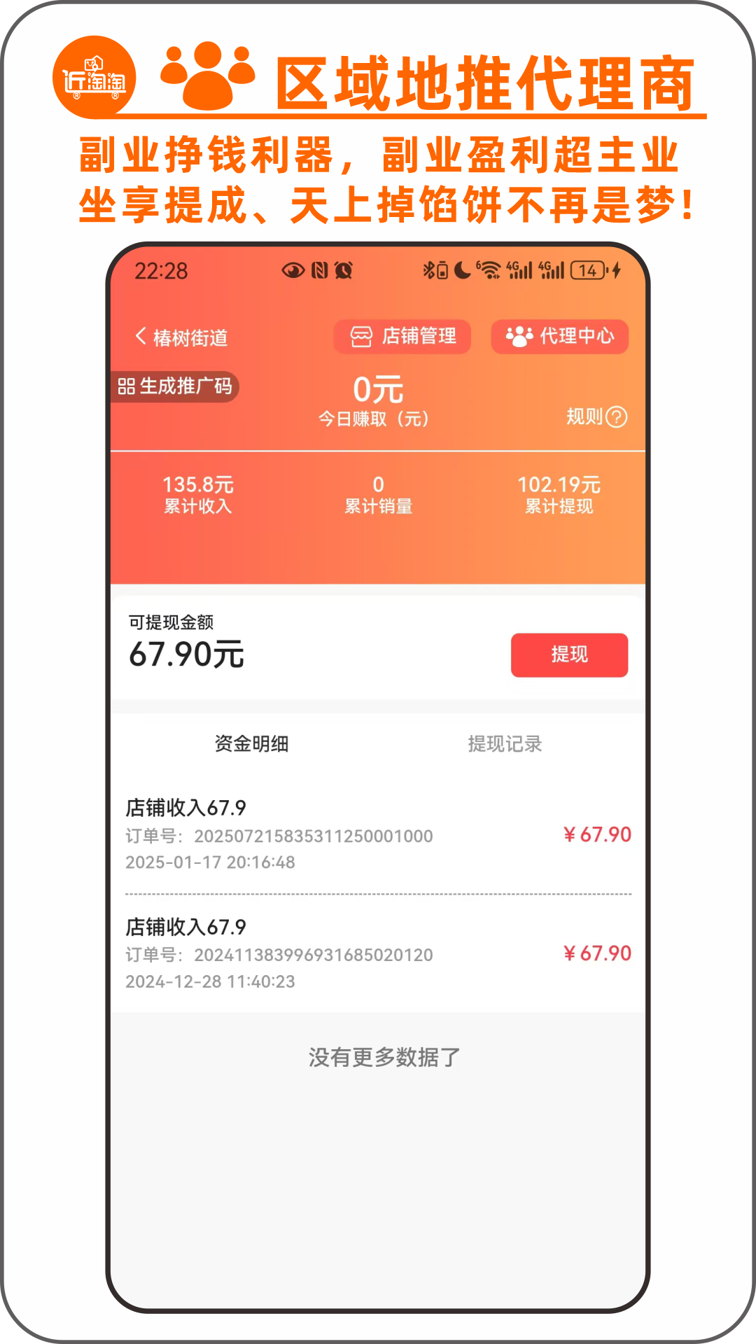 就伴找搭子就近淘