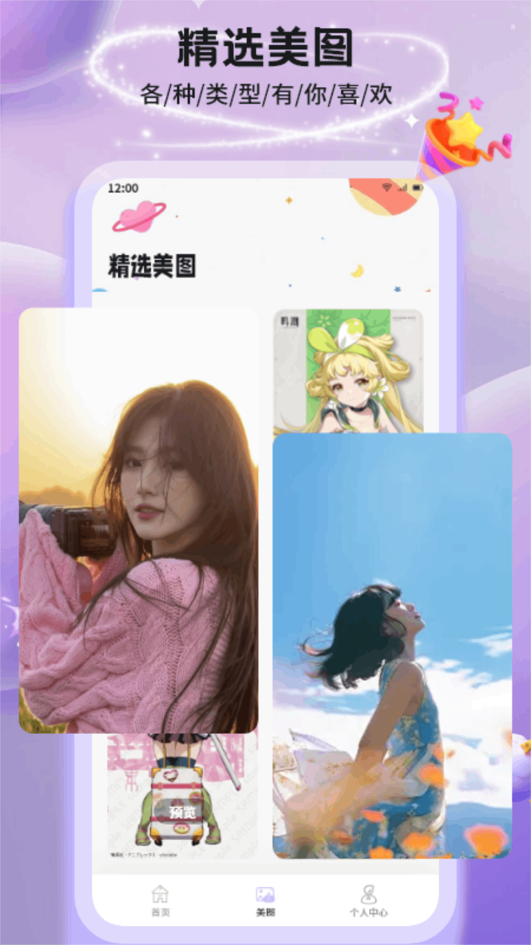野聊软件聊天是否收费 v1.1