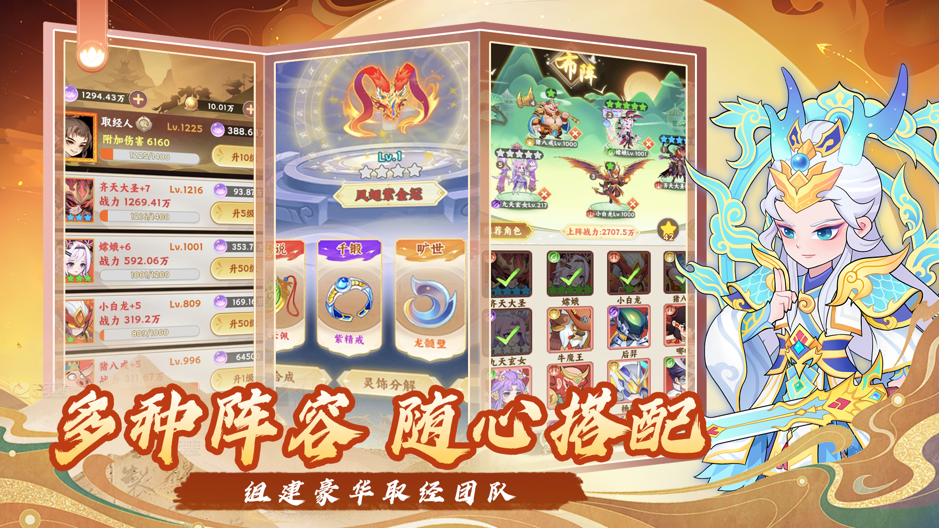 西游修仙传截图