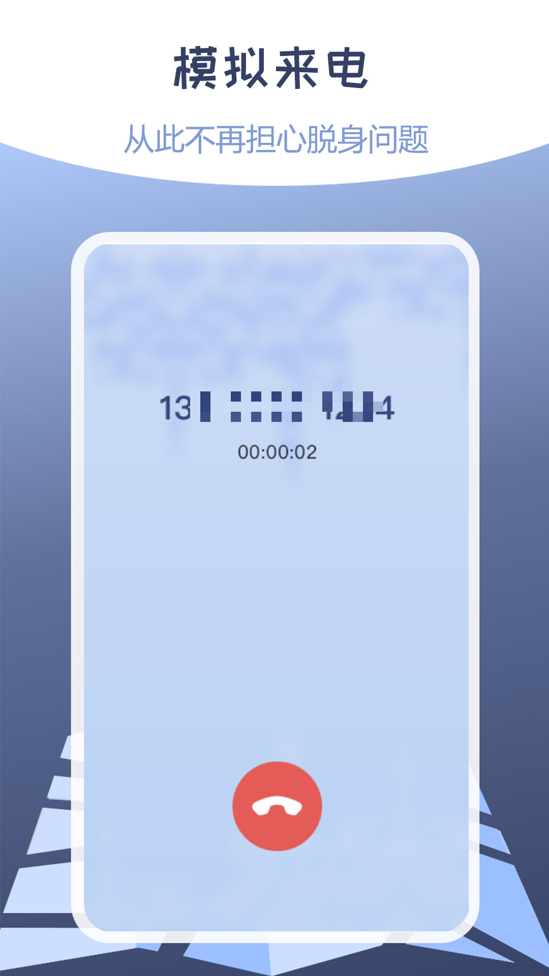 虫子伪装定位 v1.70.07080715