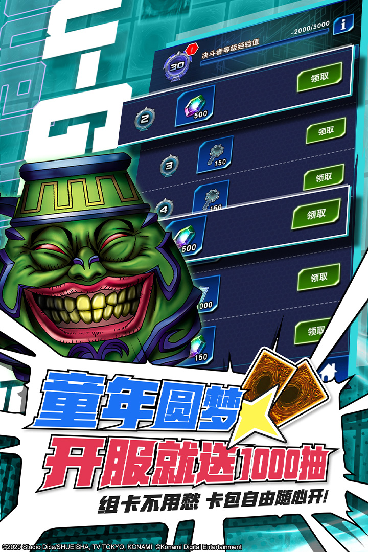 游戏王:决斗链接截图