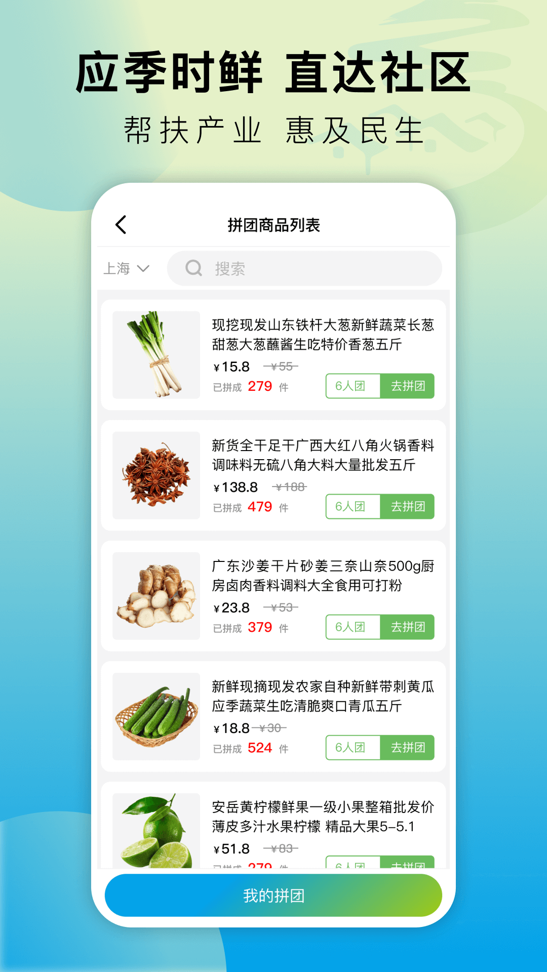 乡村通app干啥的 v1.5.5