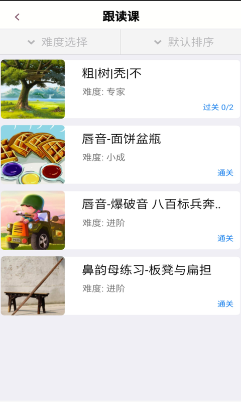 口才训练社app免费下载 v6.8.9