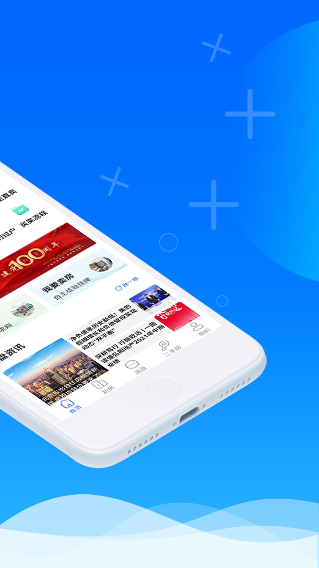徐房信息网正规嘛 v2.70