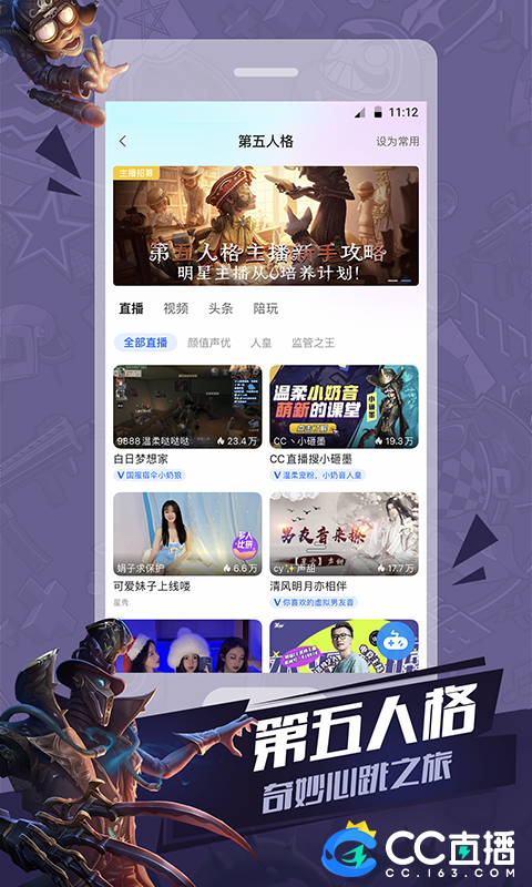cc直播 v4.1.0(503064)