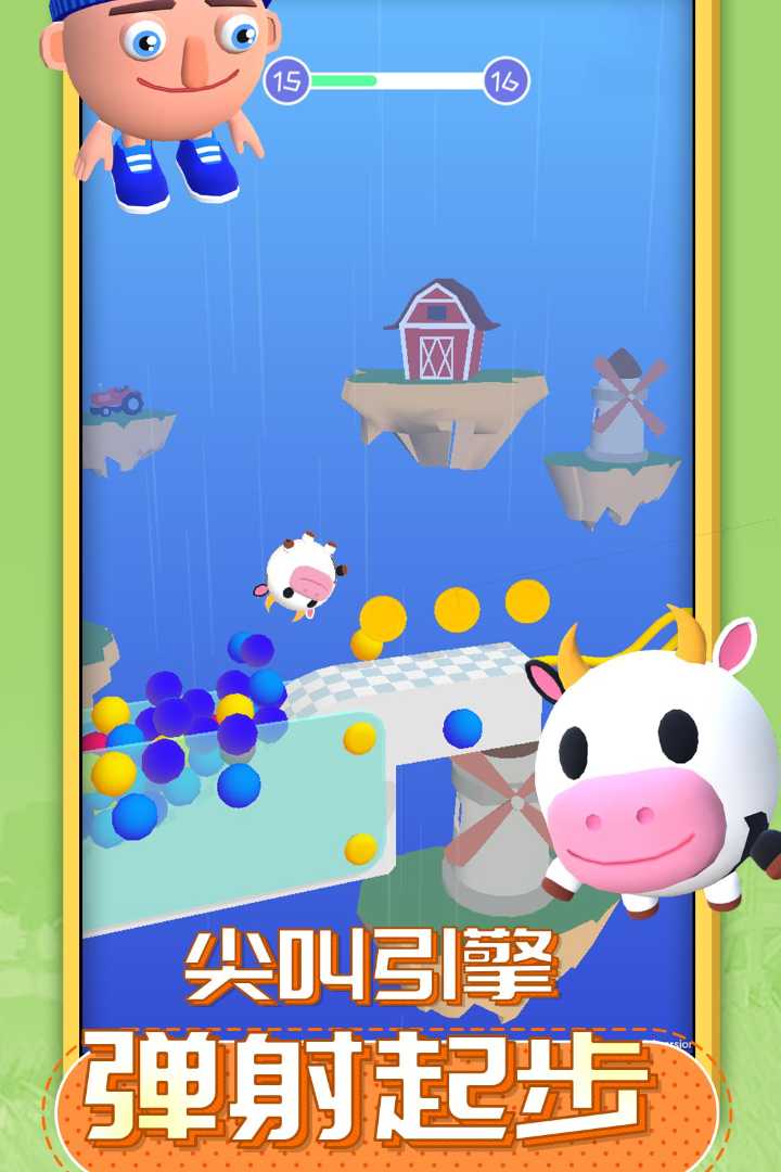 唱跳大头尖叫呐喊原唱 v1.1