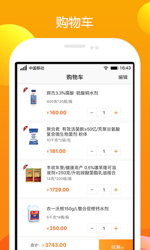 农一工作站截图