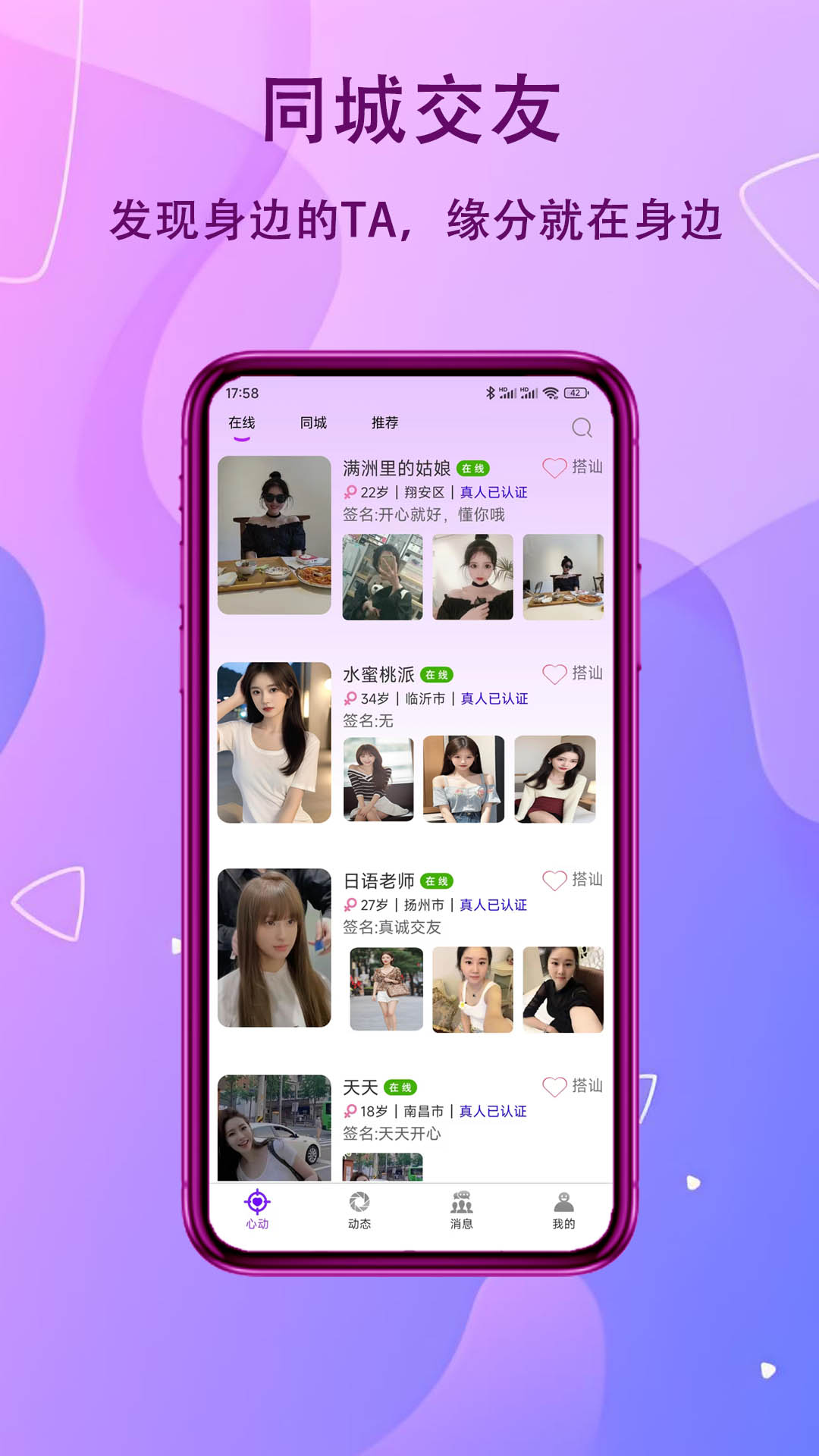 友糖现在更名成啥了 v1.1.1