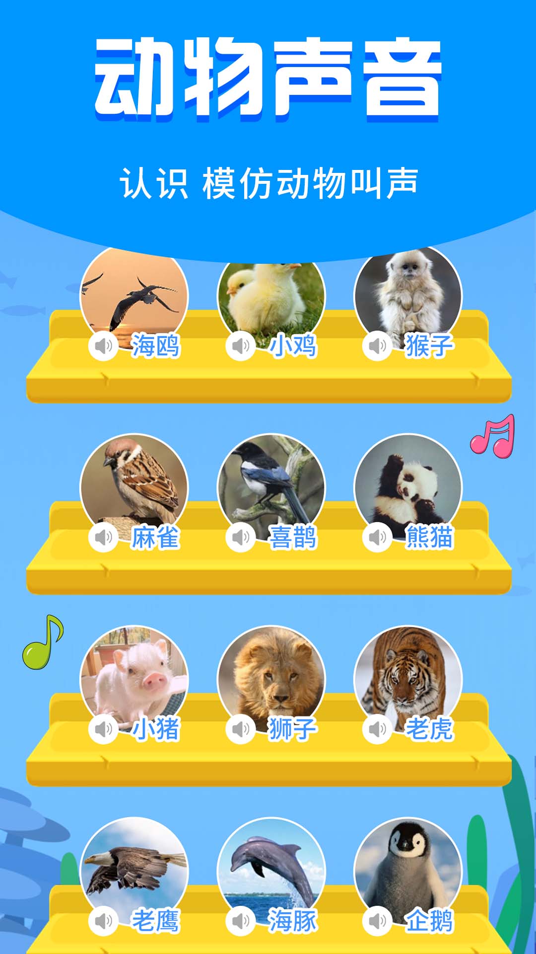 宝宝启蒙故事截图