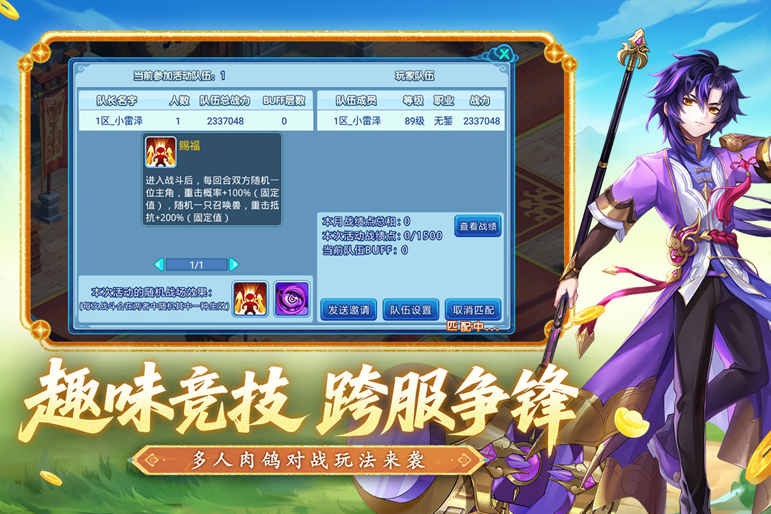 水浒q传升级攻略 v1.79.7