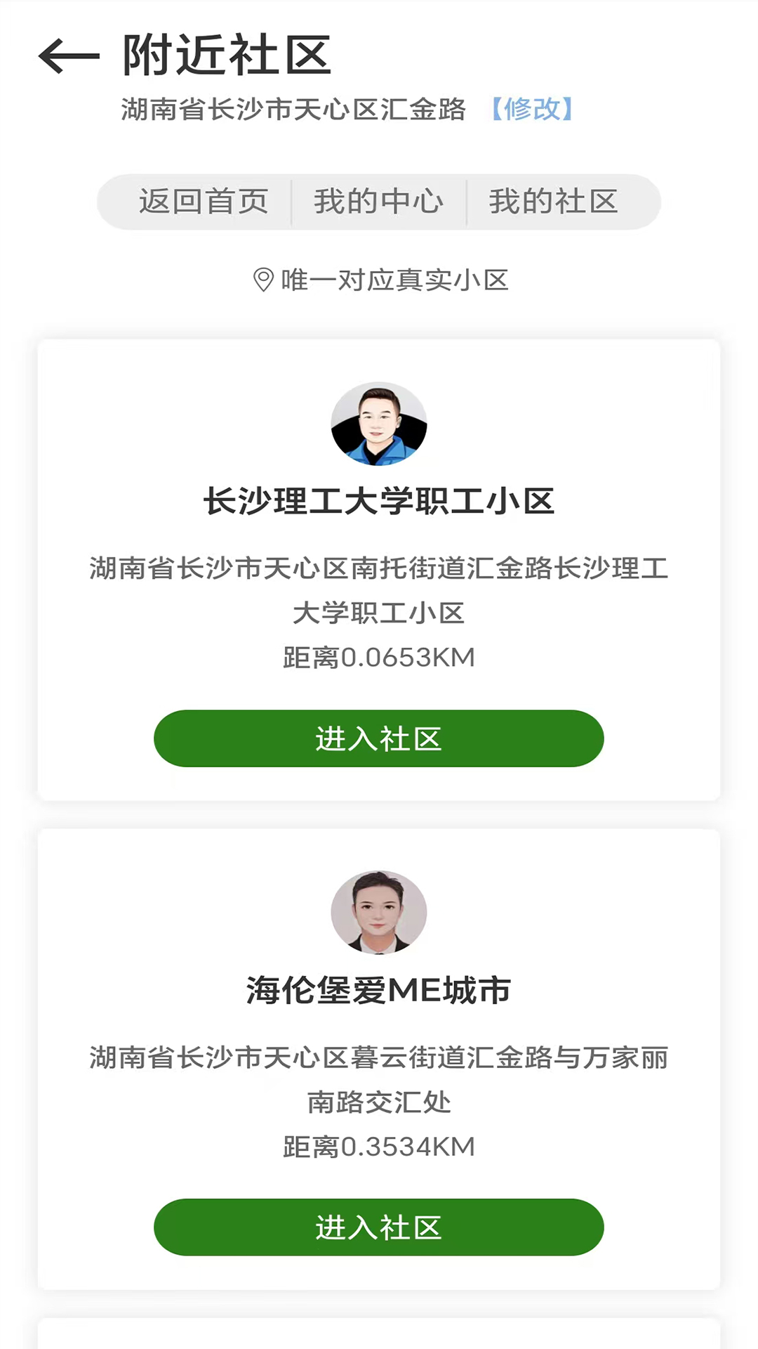 太街
