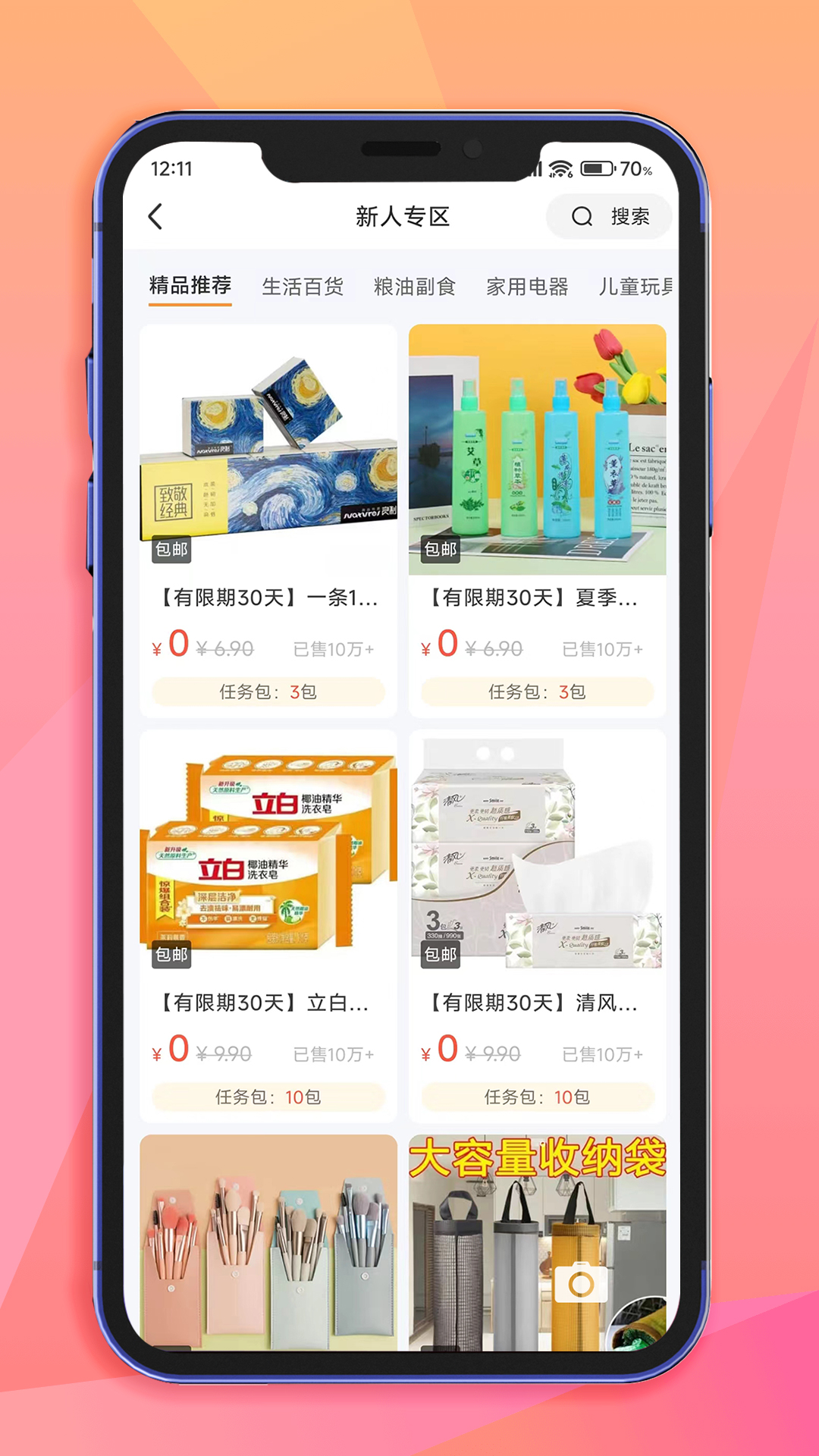 米米库极速版 v2.2.5