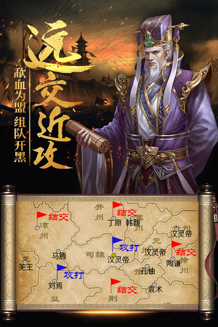 热血三国（正版复刻）
