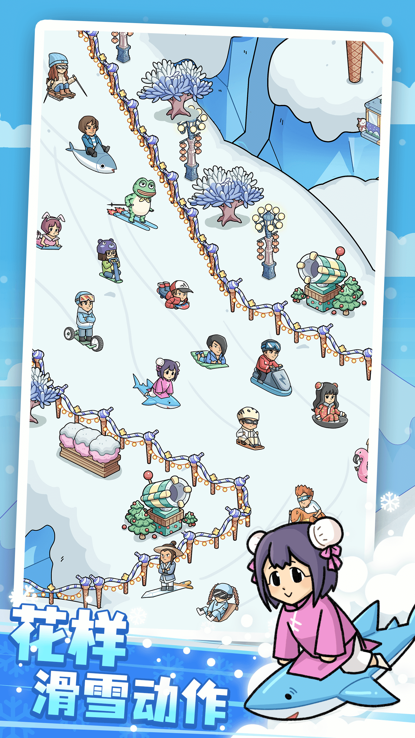 开个滑雪场截图