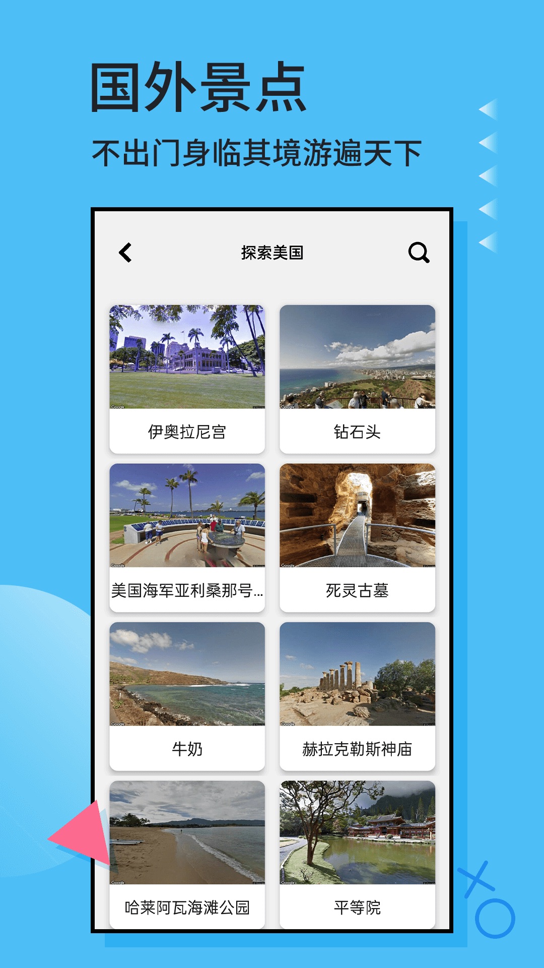3d全球卫星地图免费 v3.3.7