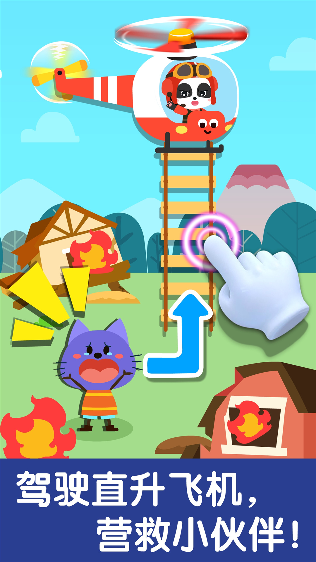 宝宝交通工具书截图