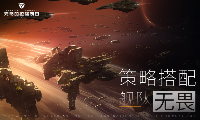 无尽的拉格朗日截图