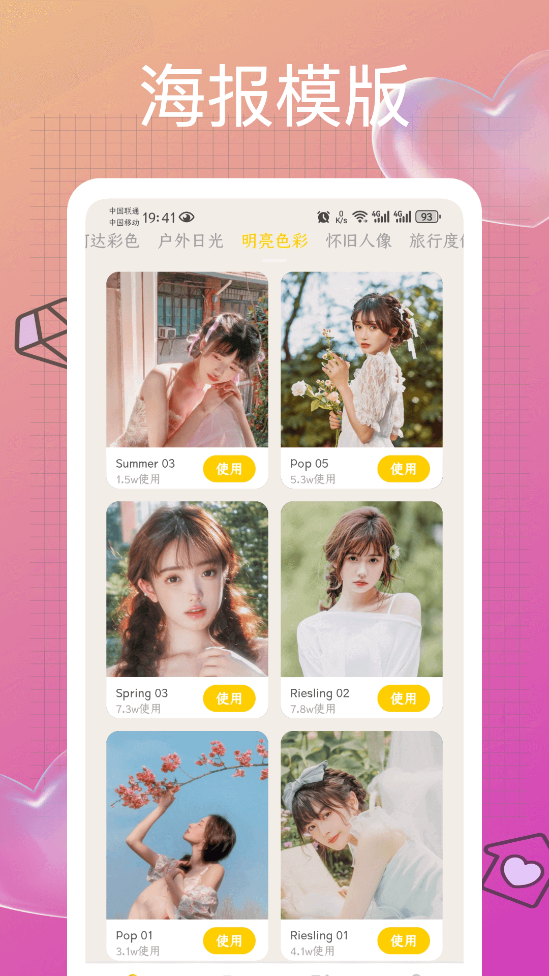 闪一下灯 v1.0.2