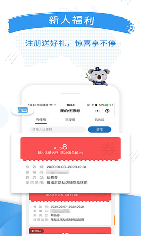 澳洲PO官网