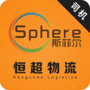 恒超物流