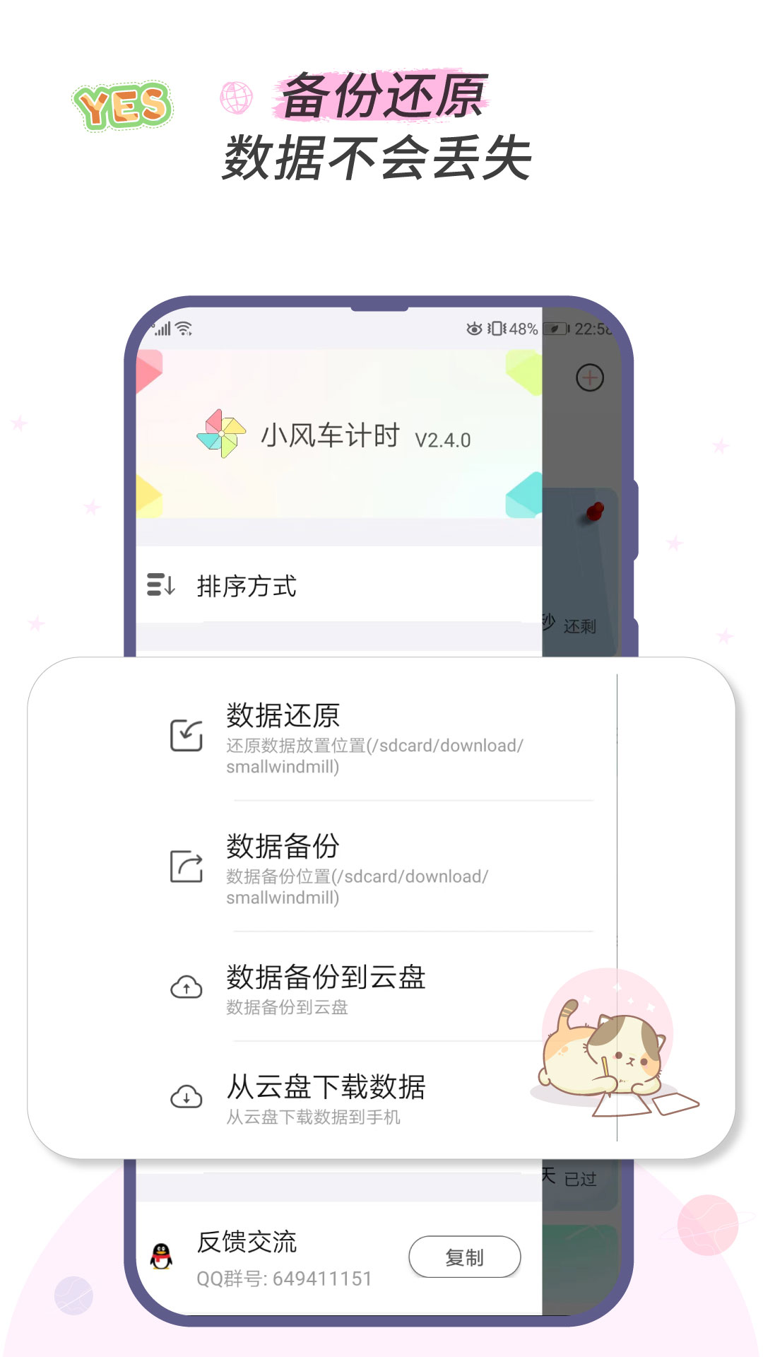 小风车功能 v2.4.5