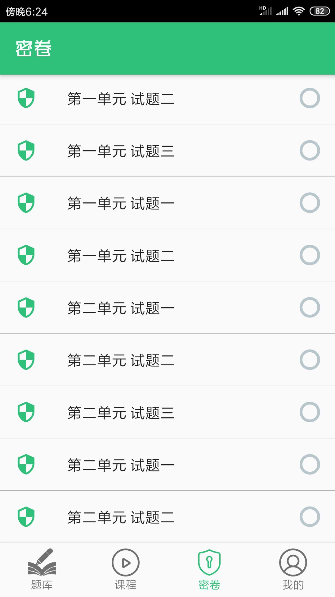 中西医结合执业助理实践技能第一站 v1.2.5