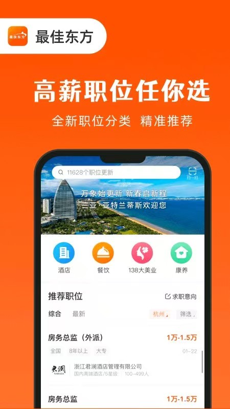 最佳东方