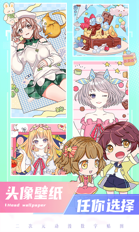 二次元贴贴图 v1.1.7