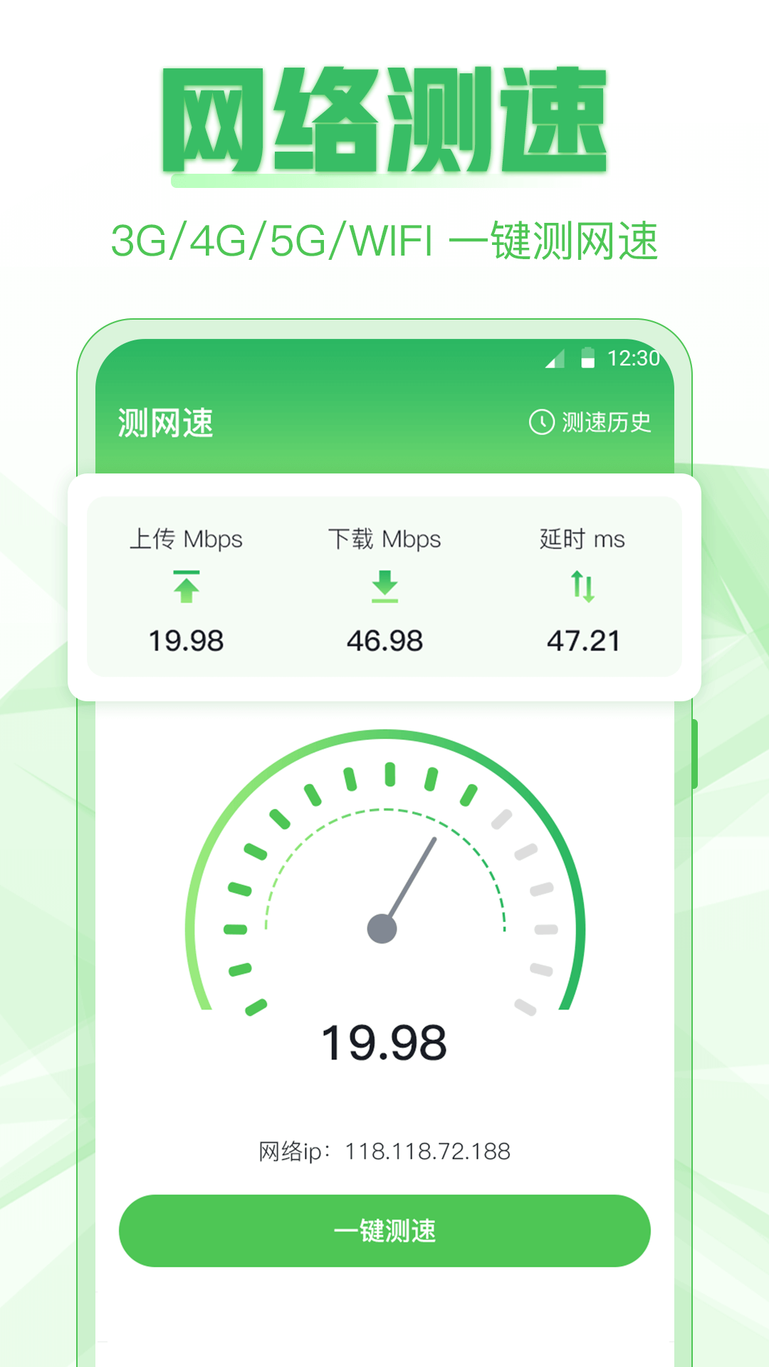 手机备份软件