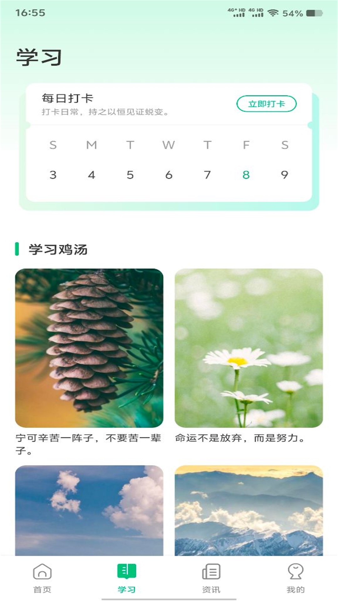 青骄第二课堂