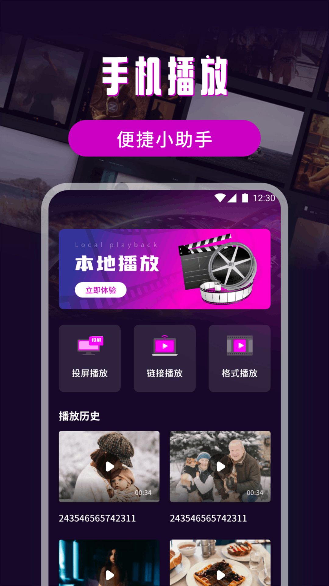 幕启星河