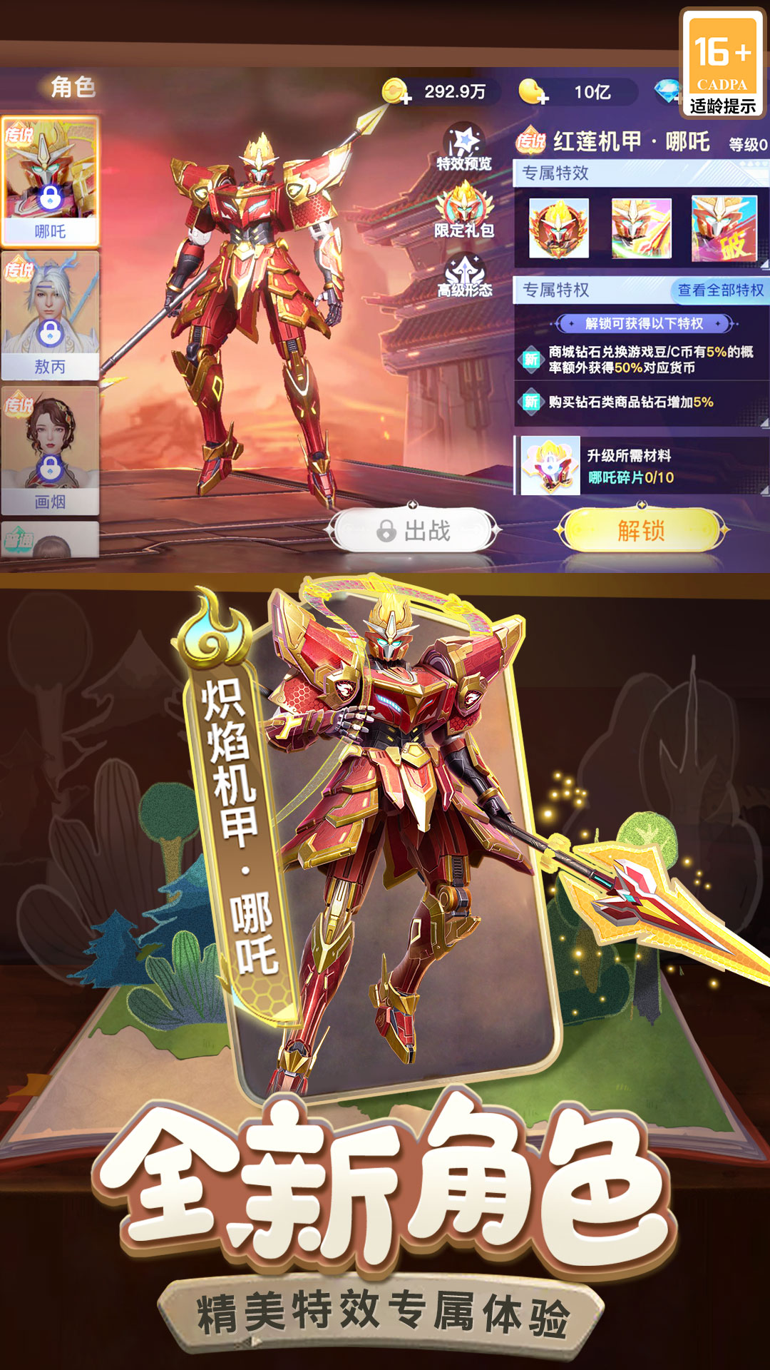 禅游斗地主截图