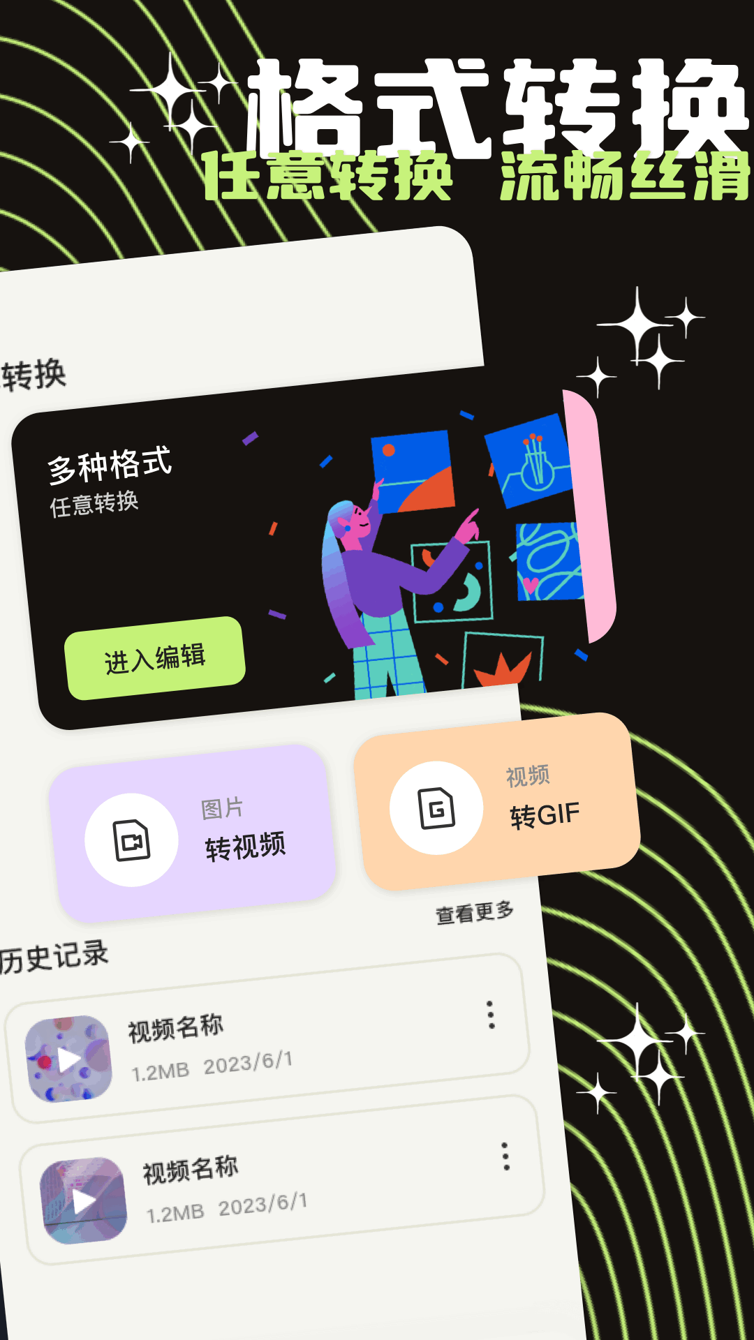 蘑菇视频