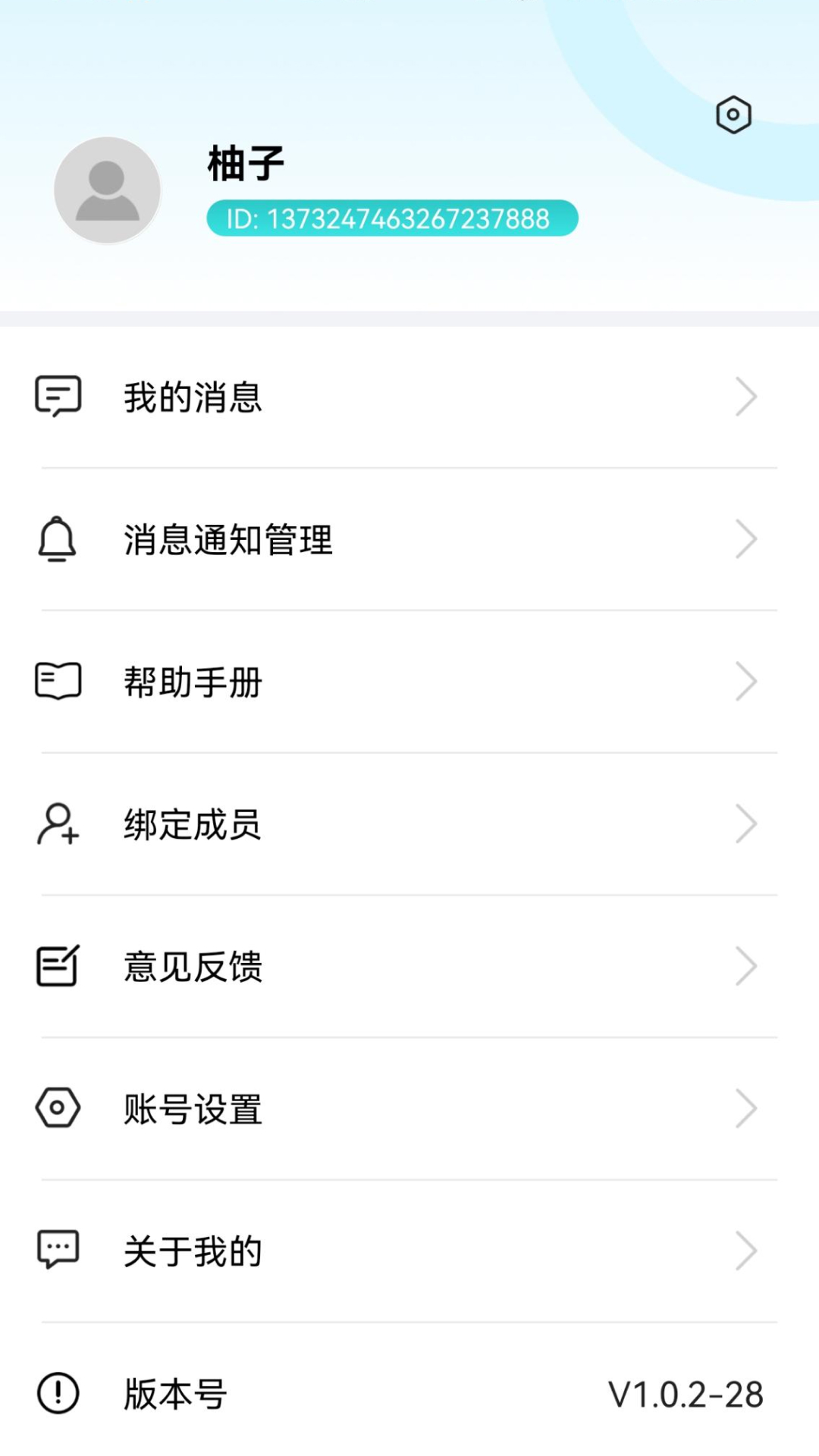 柚守护