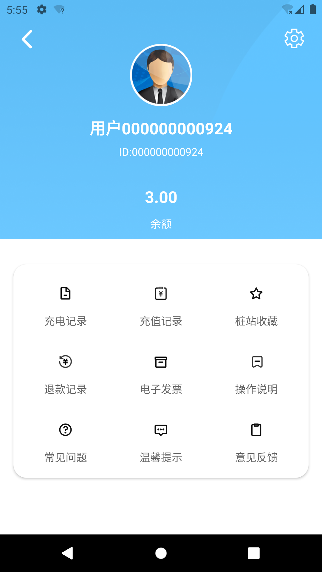巴士充