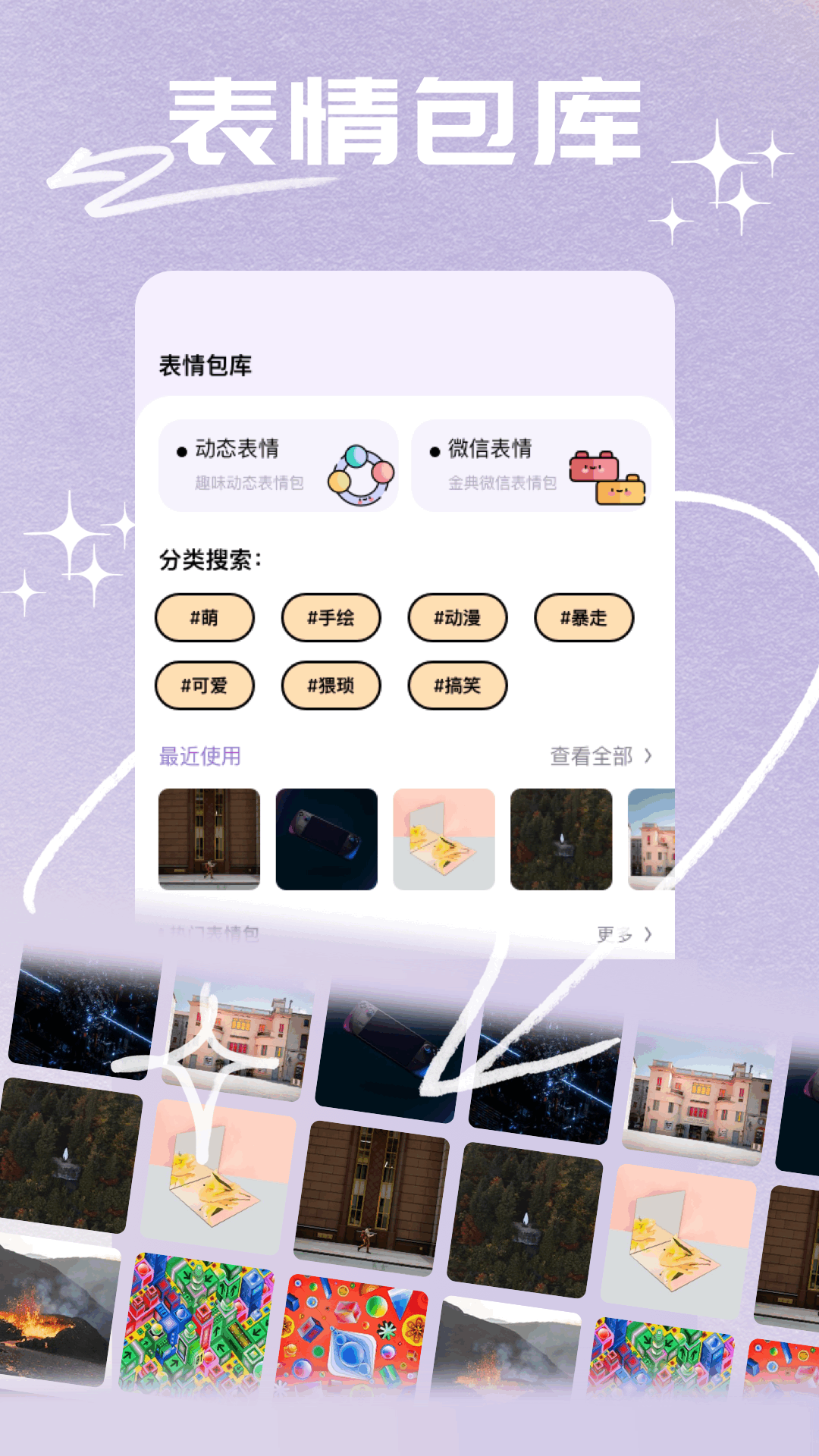 搞笑表情包截图