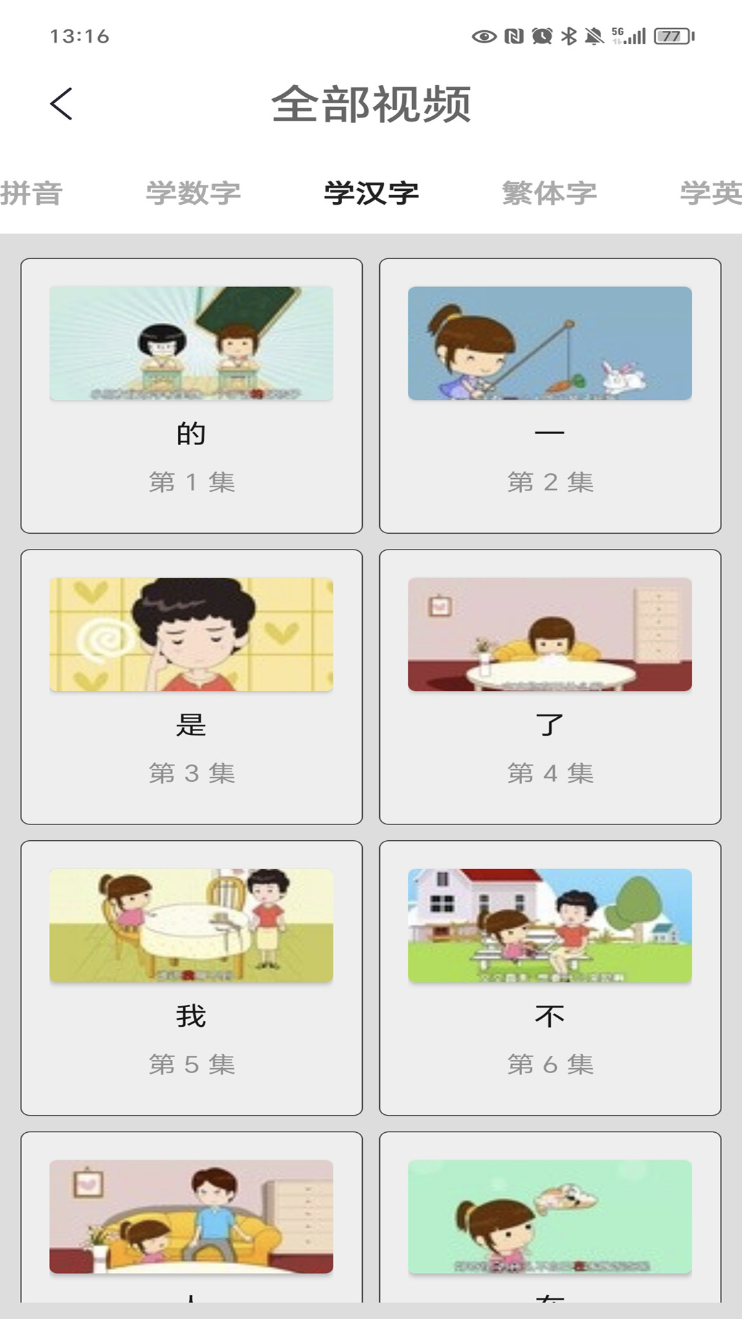 汉语字典