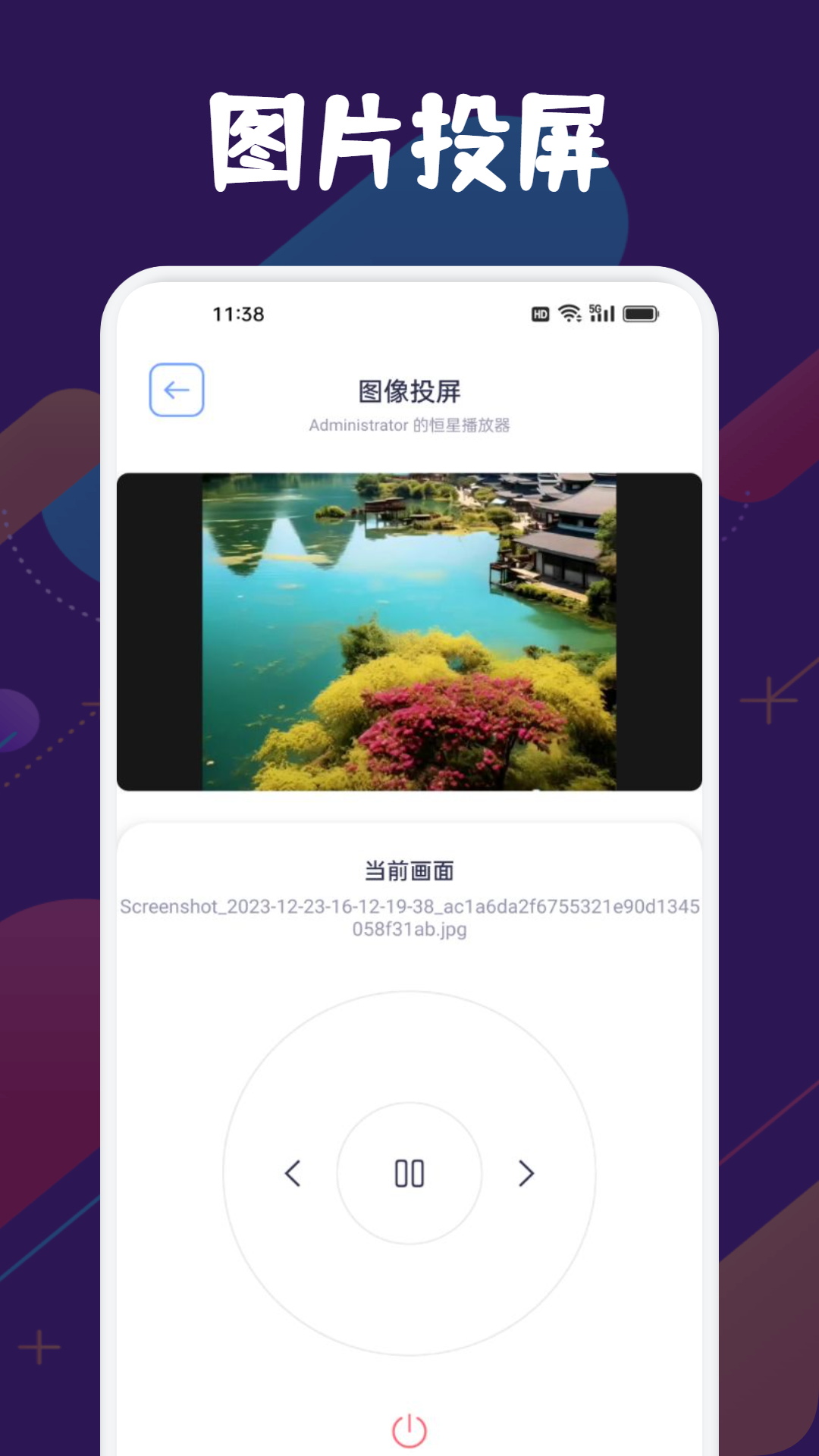 紫电影视播放器