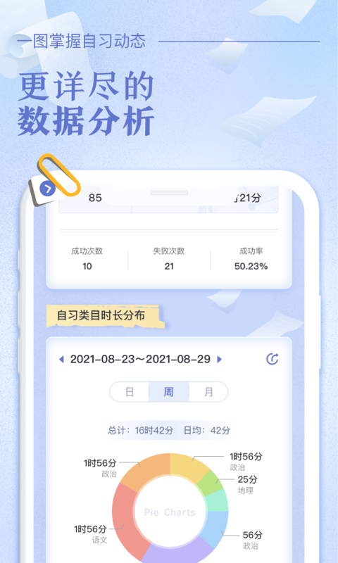 八点课程表下载安装 v3.0.4