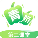 青骄第二课堂