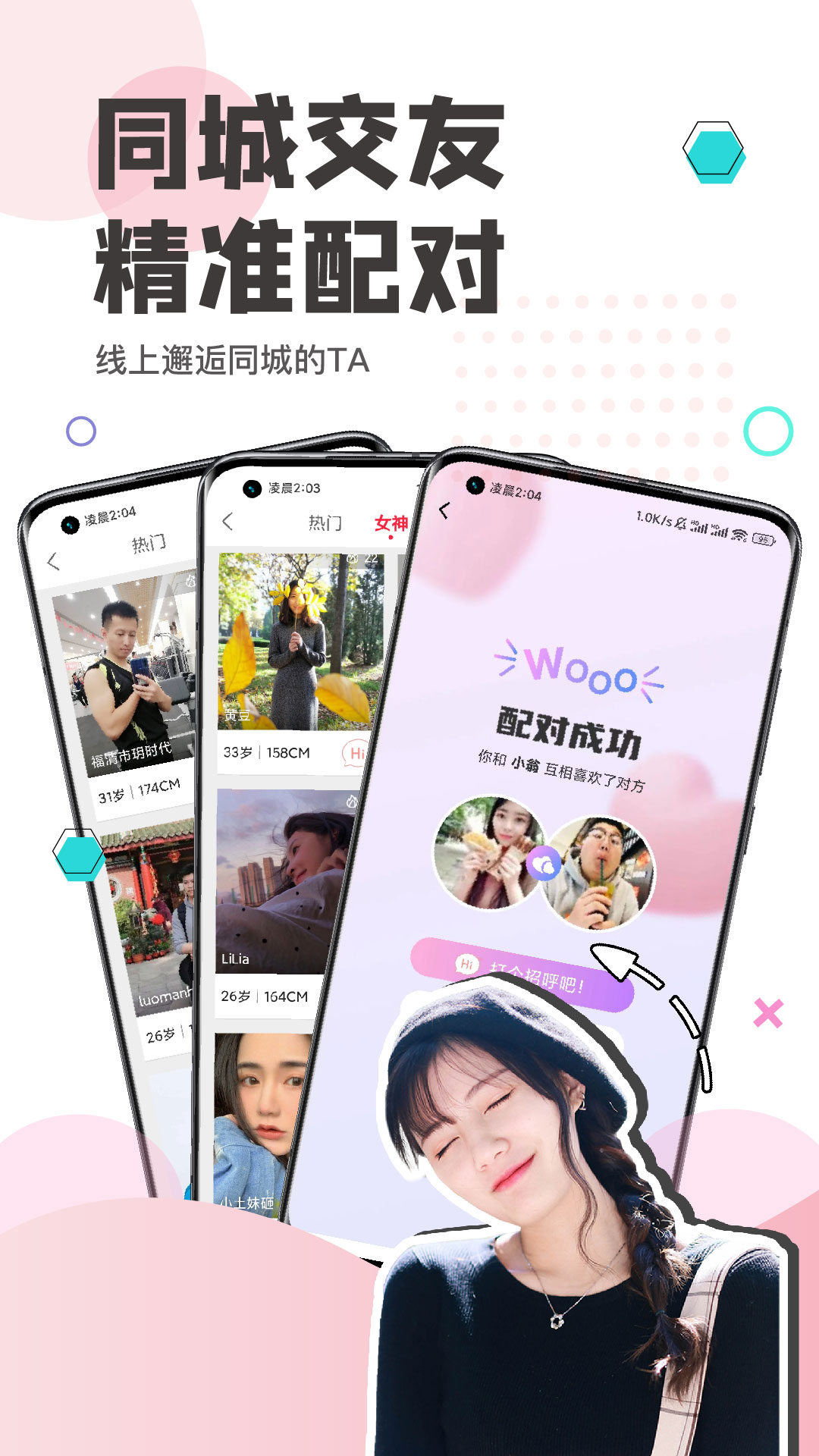 看福清一柳振峄 v3.11