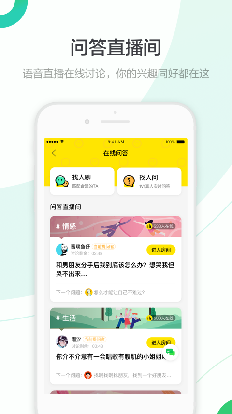 百度知道 v9.2.12.2