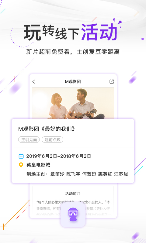 电影频道中央6台在线直播 v6.1.2