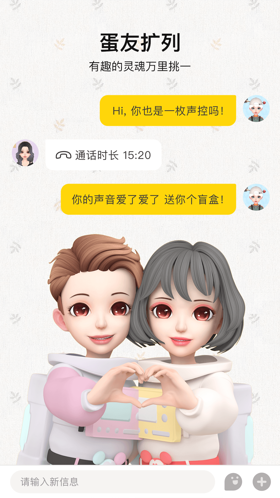 秀蛋科技创始人 v2.9.24