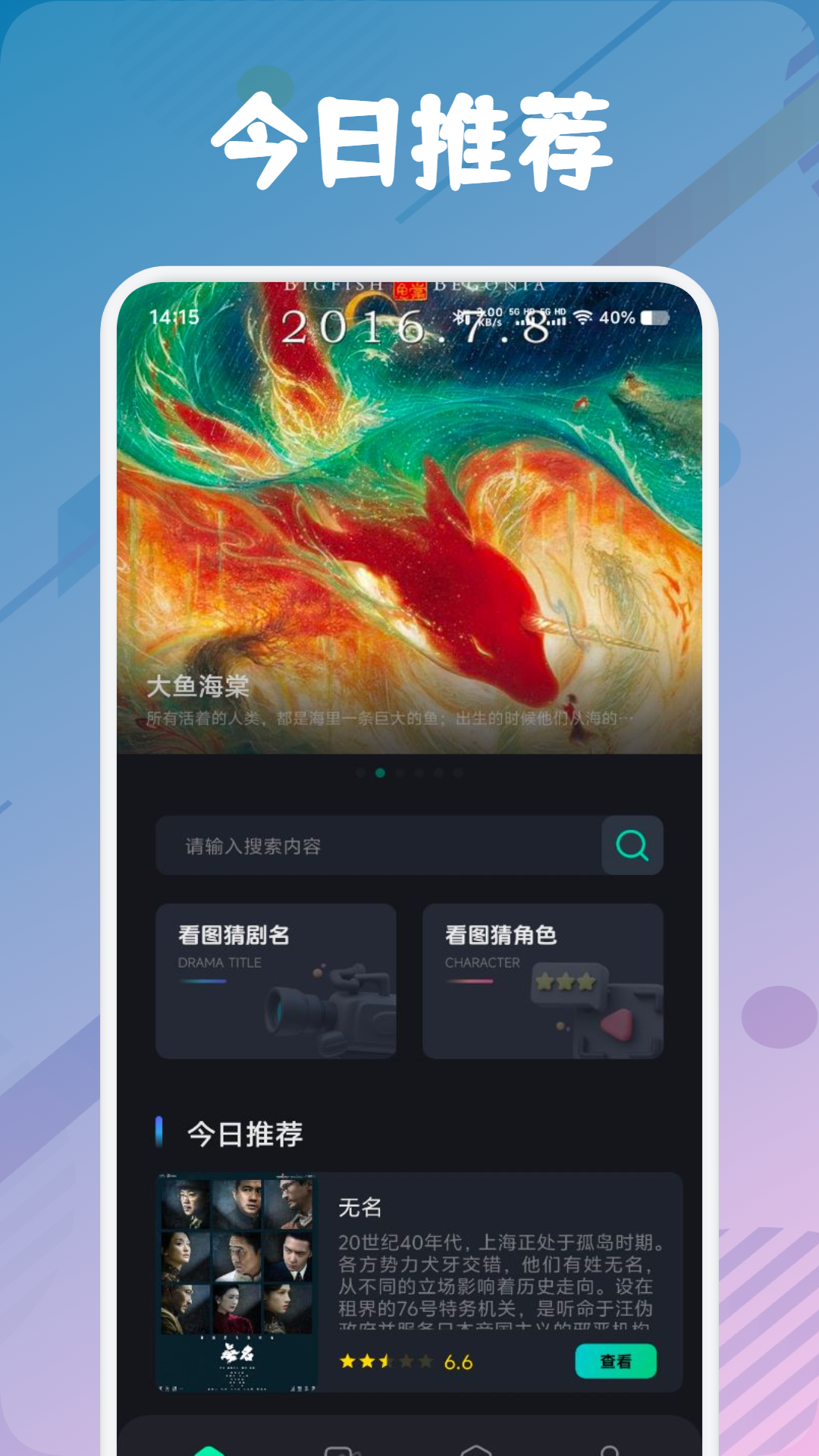 雏菊视频app v1.1