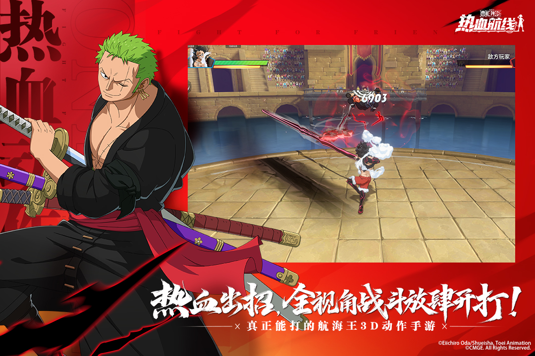 航海王热血航线