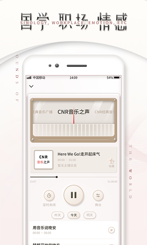 fm调频收音机所有频道 v1.0.3