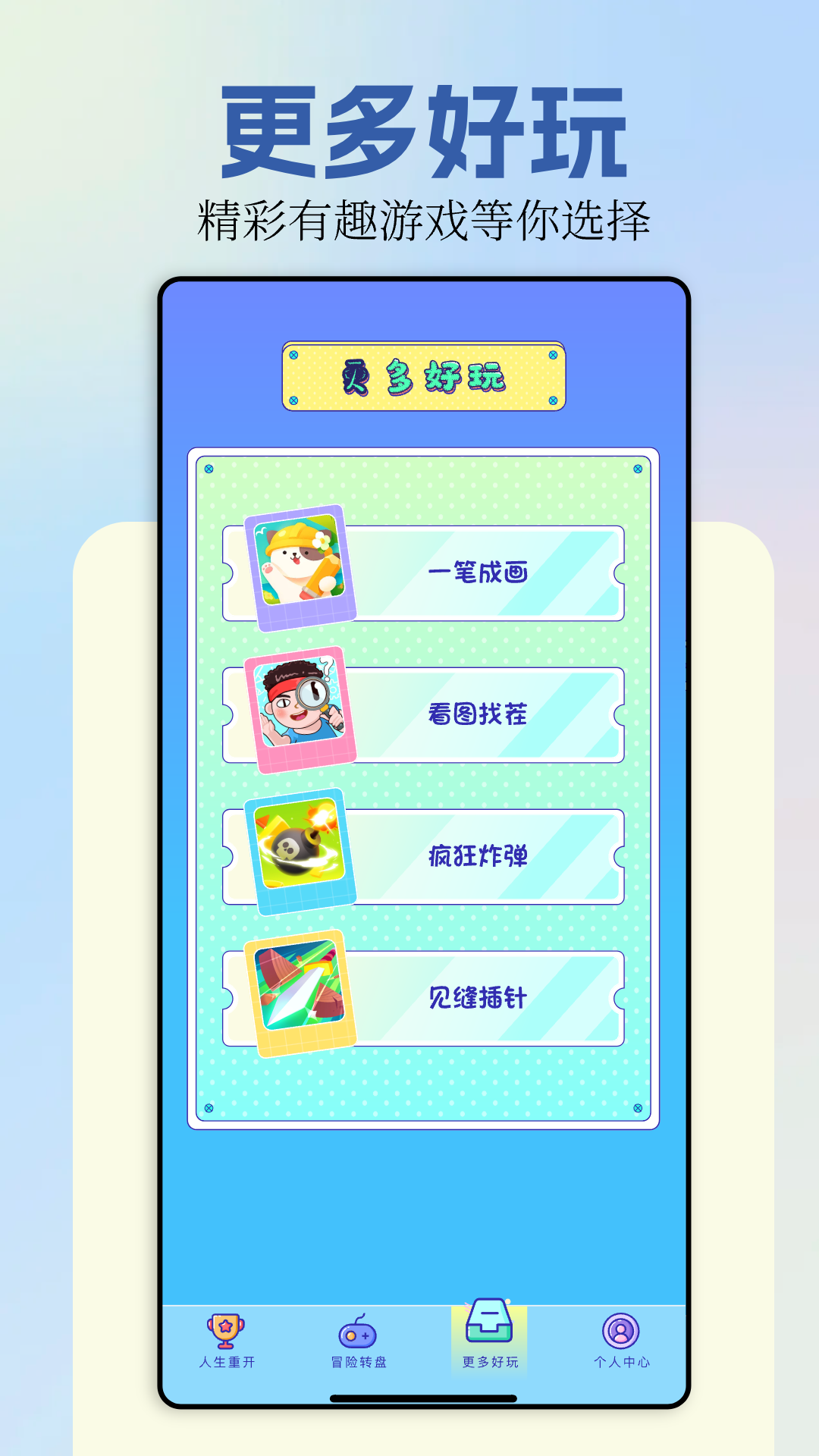 摸鱼趣味模拟器